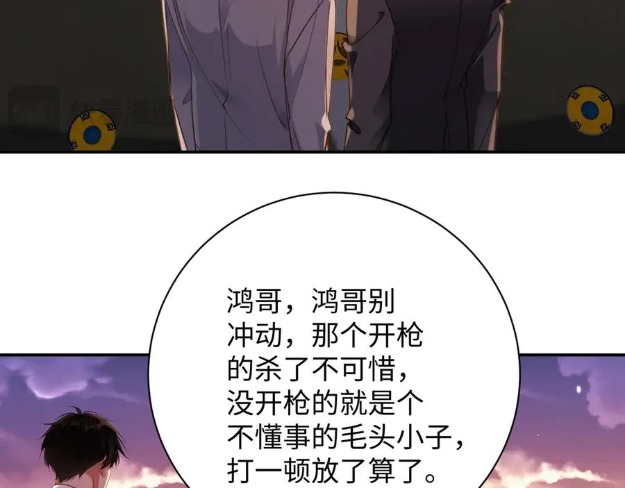 第91集 中枪29