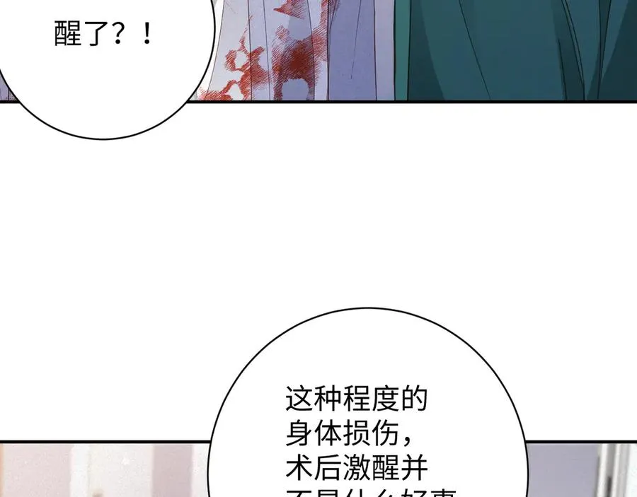 第92集 抢救49