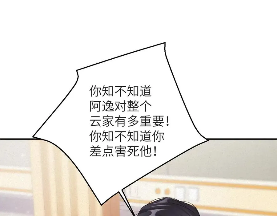 第86集 亲兄弟25