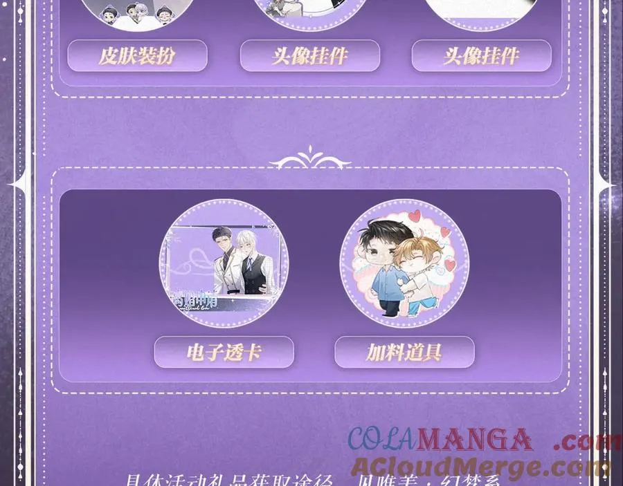 特典预热：9月27日 全新限定制服引诱 解锁多场景爱的奖励22