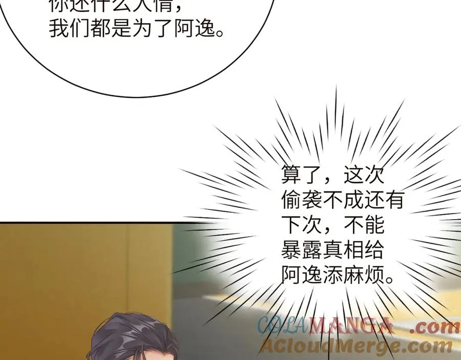 第88话 到访24