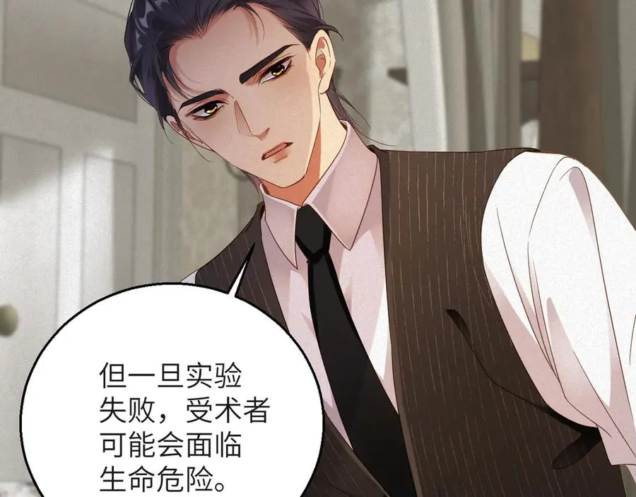 第81集 实验77