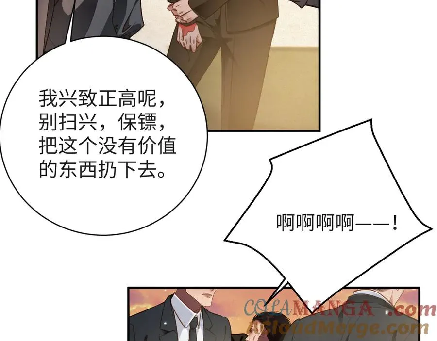 第91集 中枪54
