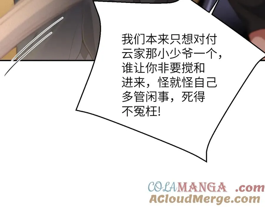 第87集 合作75