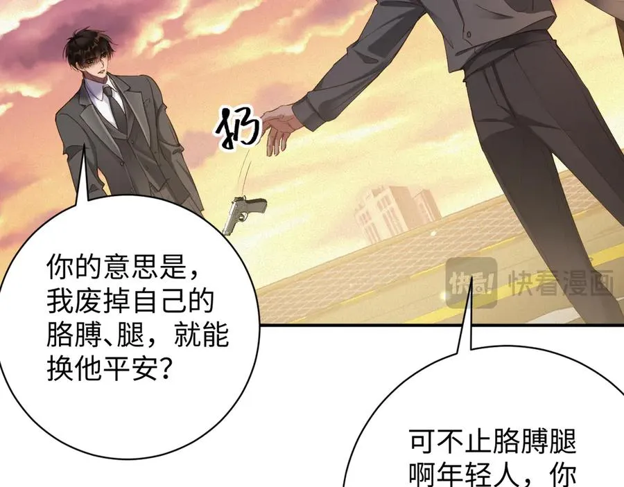 第91集 中枪49
