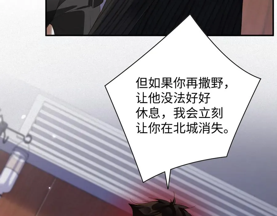 第86集 亲兄弟32