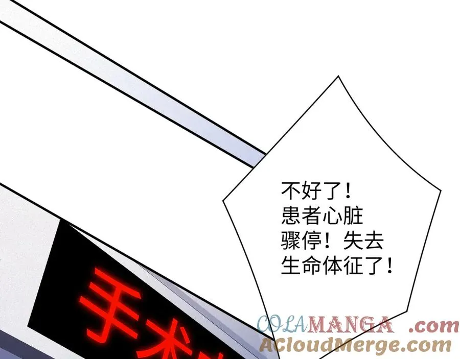 第92集 抢救87