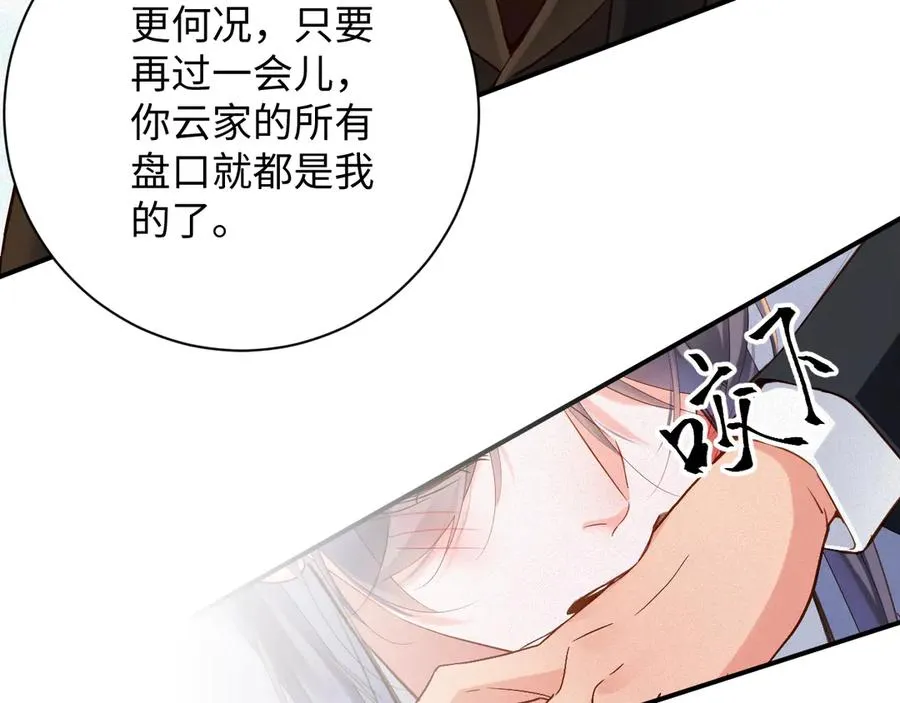 第90话 红喉鸟79