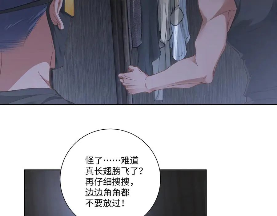 第84集 密室53
