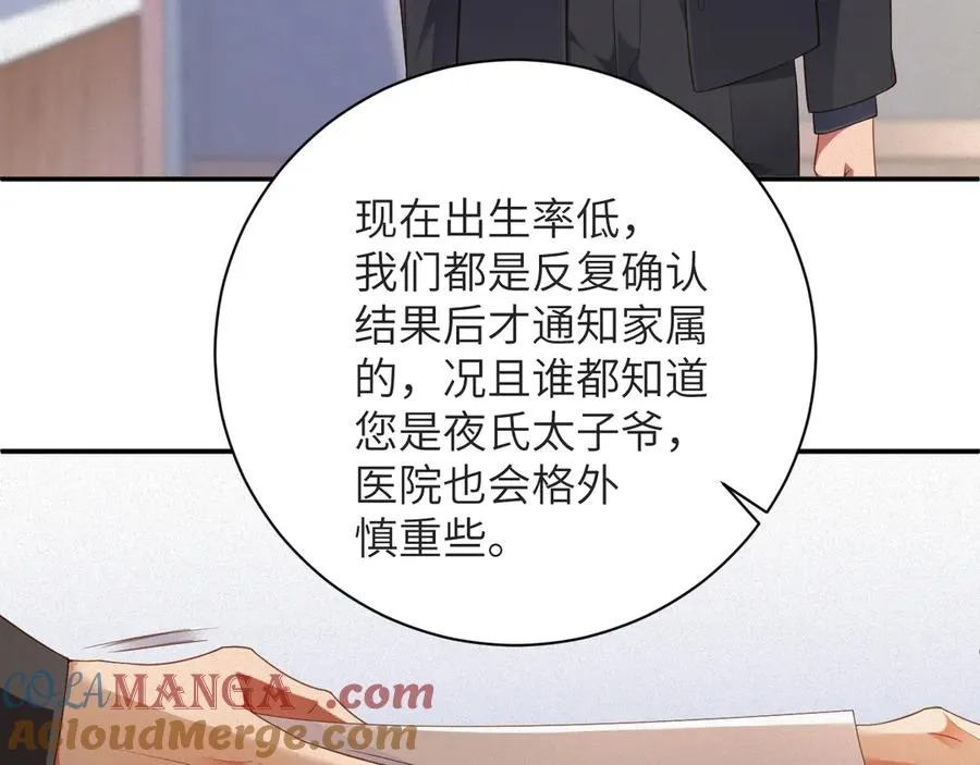 第86集 亲兄弟6