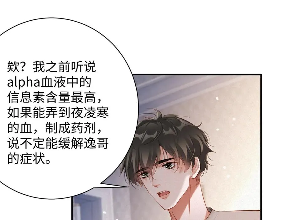 第87集 合作43