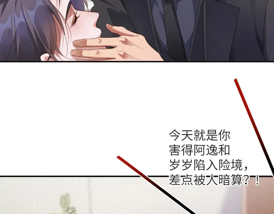 第86集 亲兄弟23