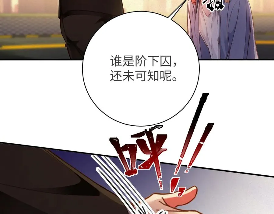 第91集 中枪16