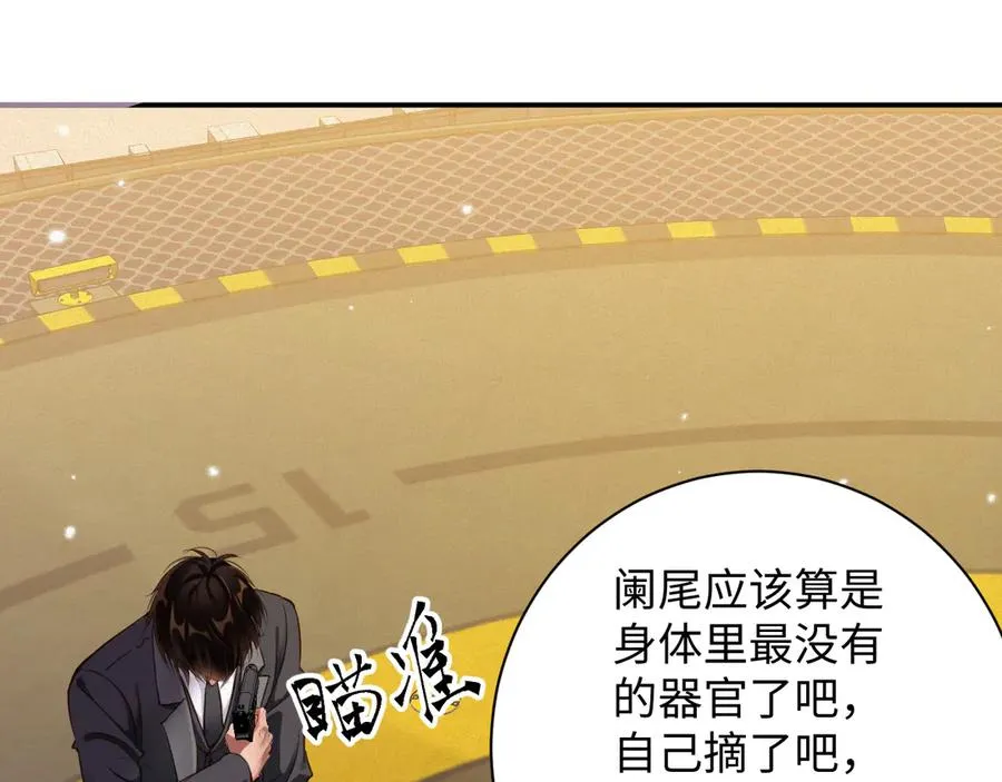 第91集 中枪80