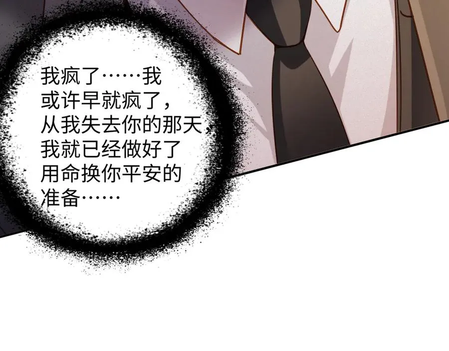 第91集 中枪79