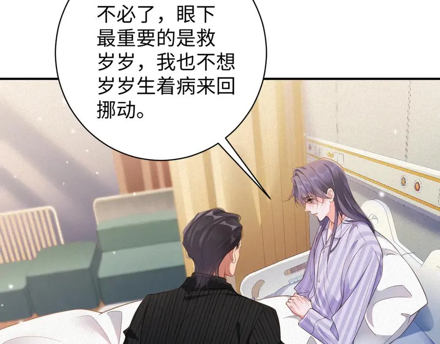 第86集 亲兄弟80