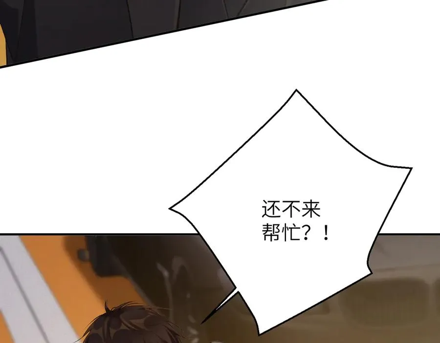 第87集 合作79