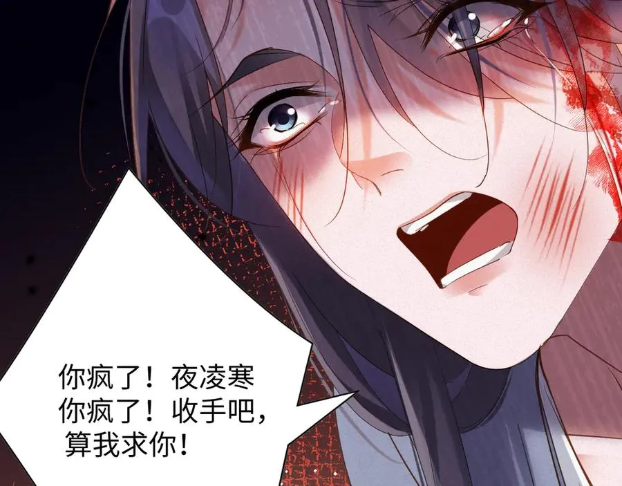 第91集 中枪76
