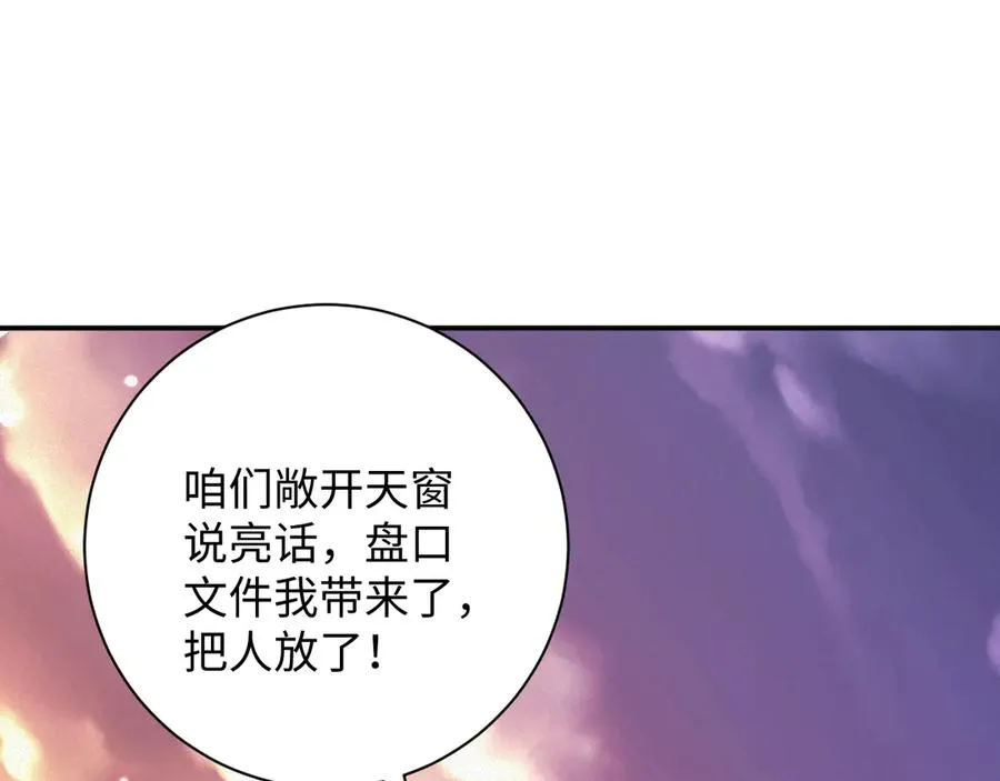 第91集 中枪34