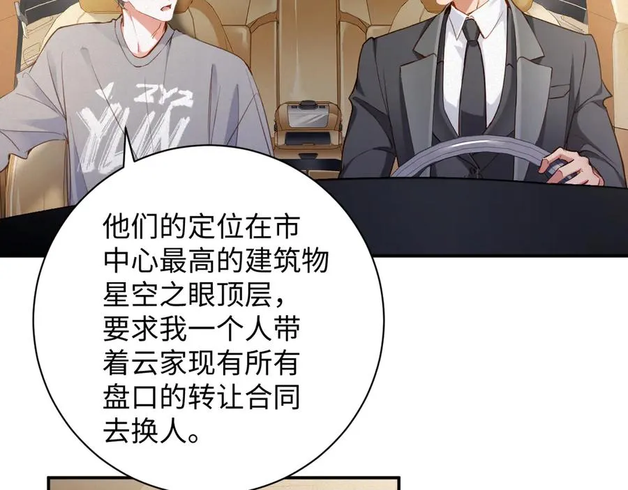 第90话 红喉鸟32