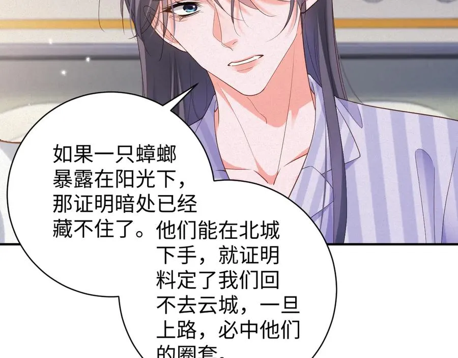 第86集 亲兄弟77
