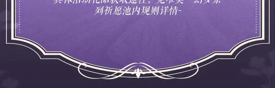 特典祈愿：全新限定制服引诱 解锁多场景爱的奖励23