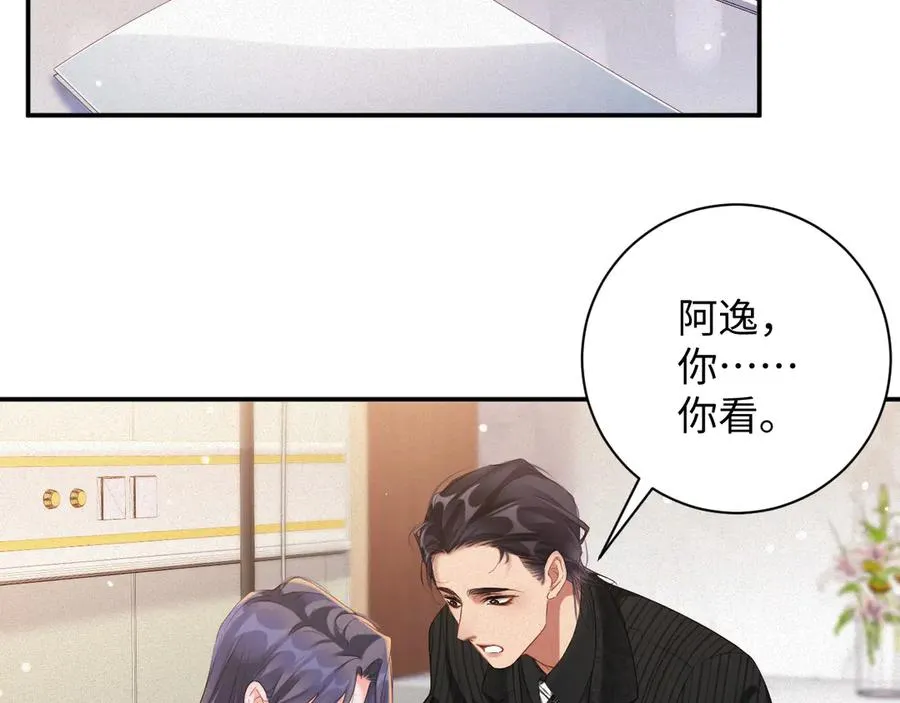 第86集 亲兄弟46