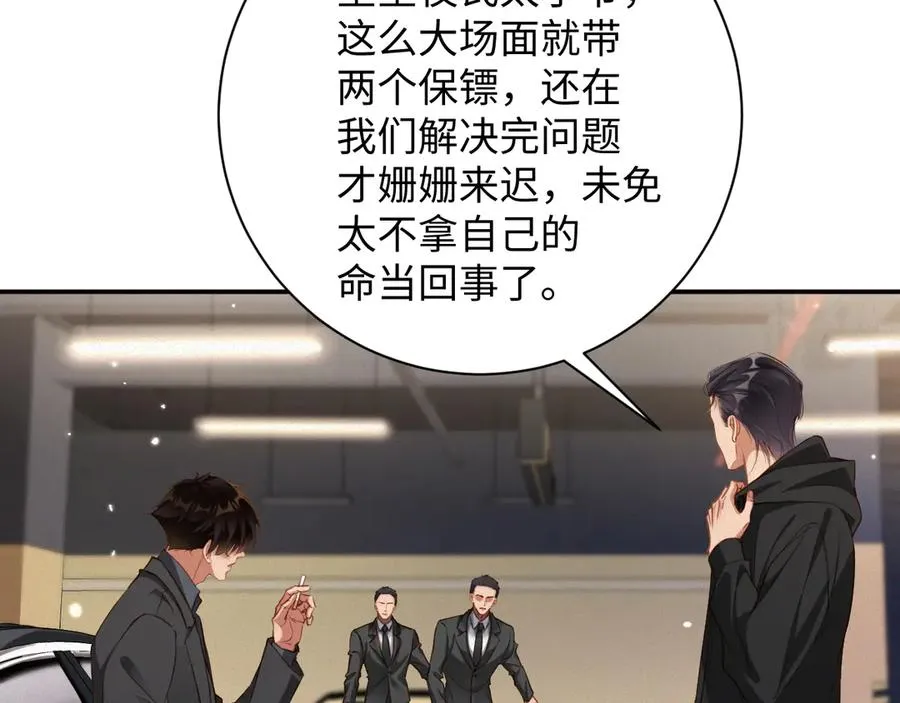 第88话 到访10