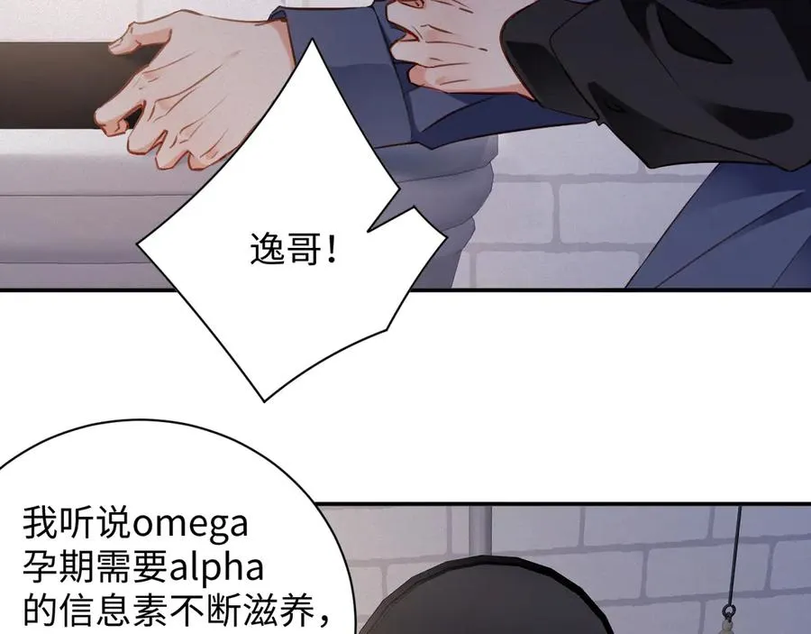 第87集 合作37