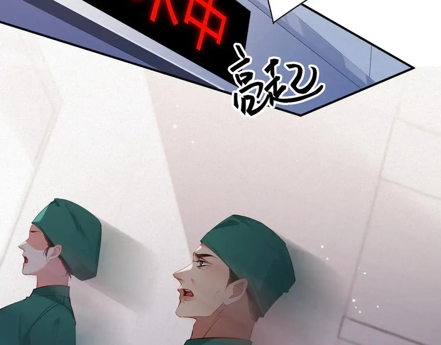 第92集 抢救88
