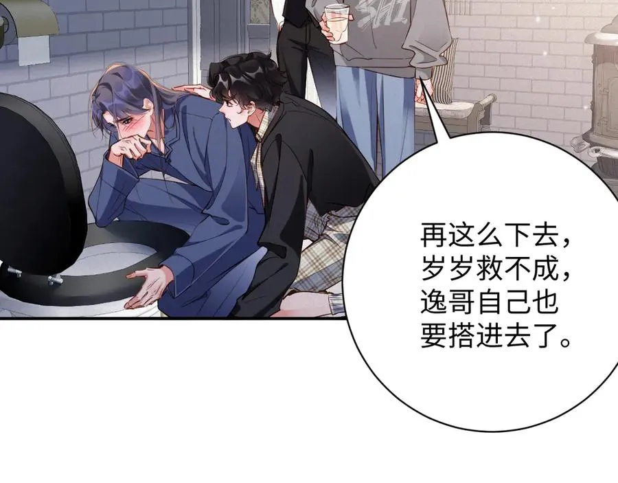 第87集 合作31