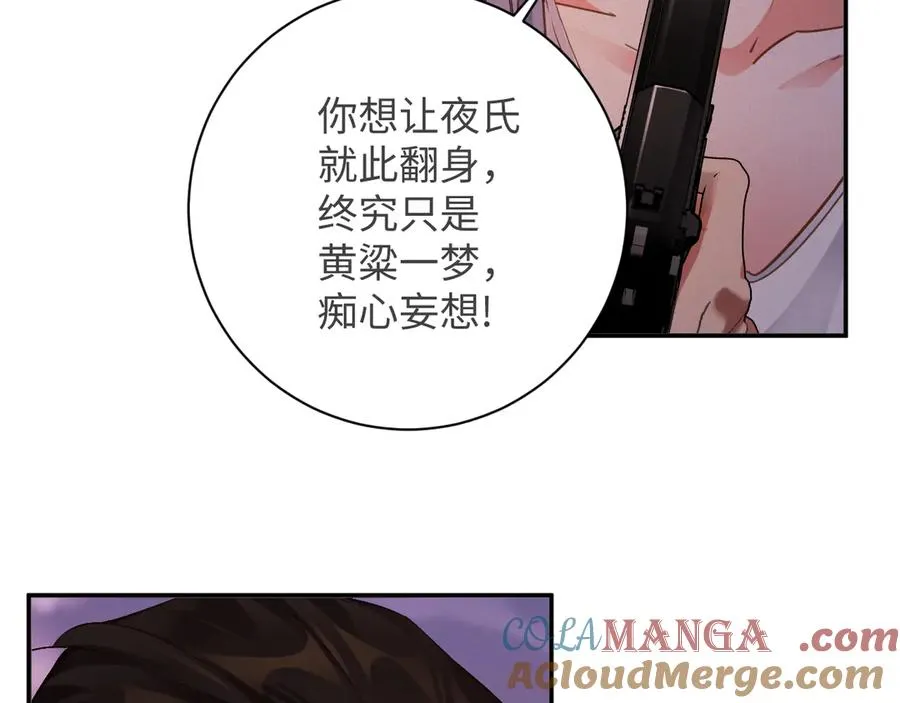 第91集 中枪12