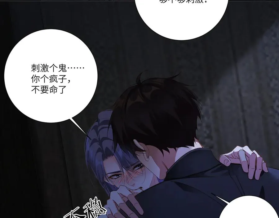 第84集 密室73