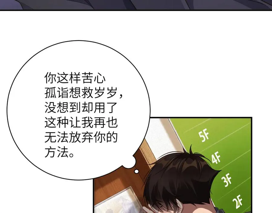 第87集 合作22