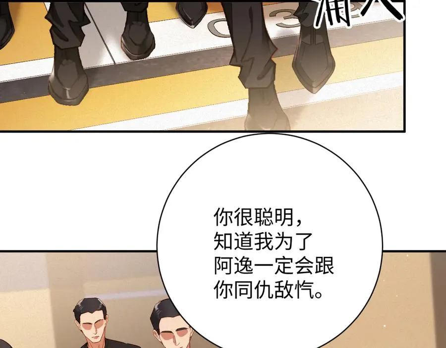 第87集 合作86