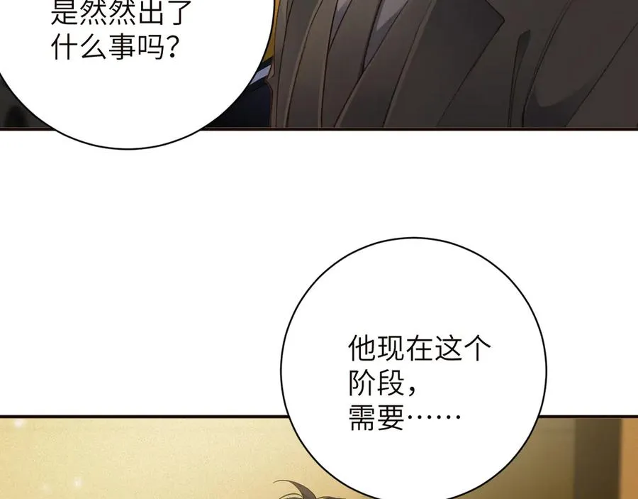第88话 到访20