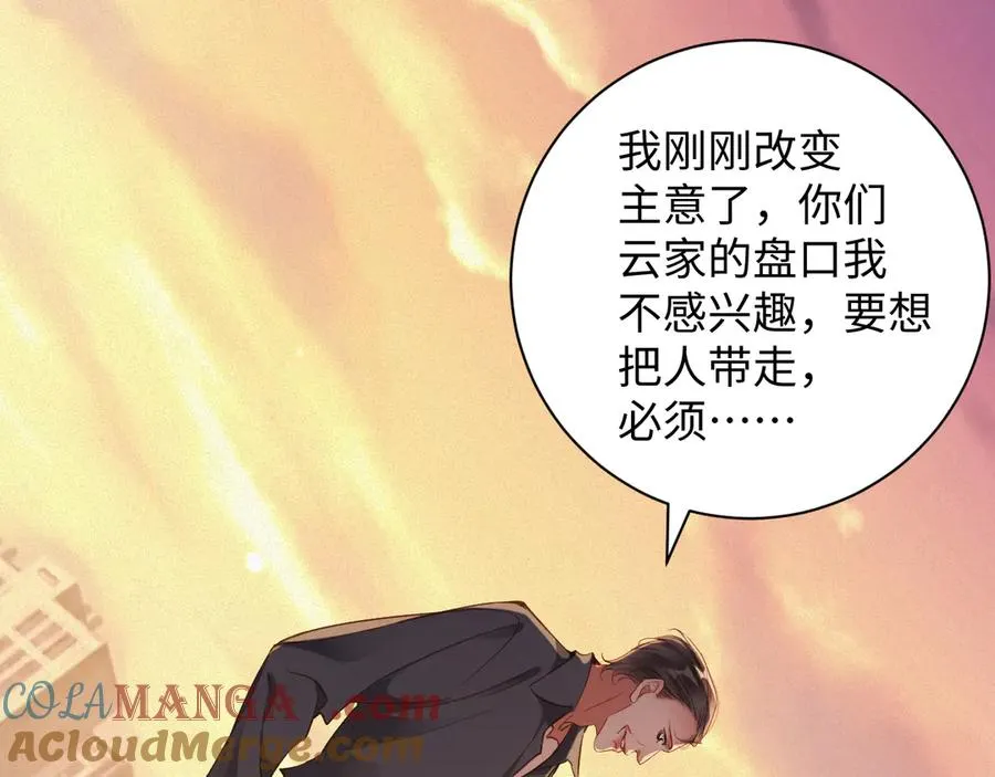 第91集 中枪36