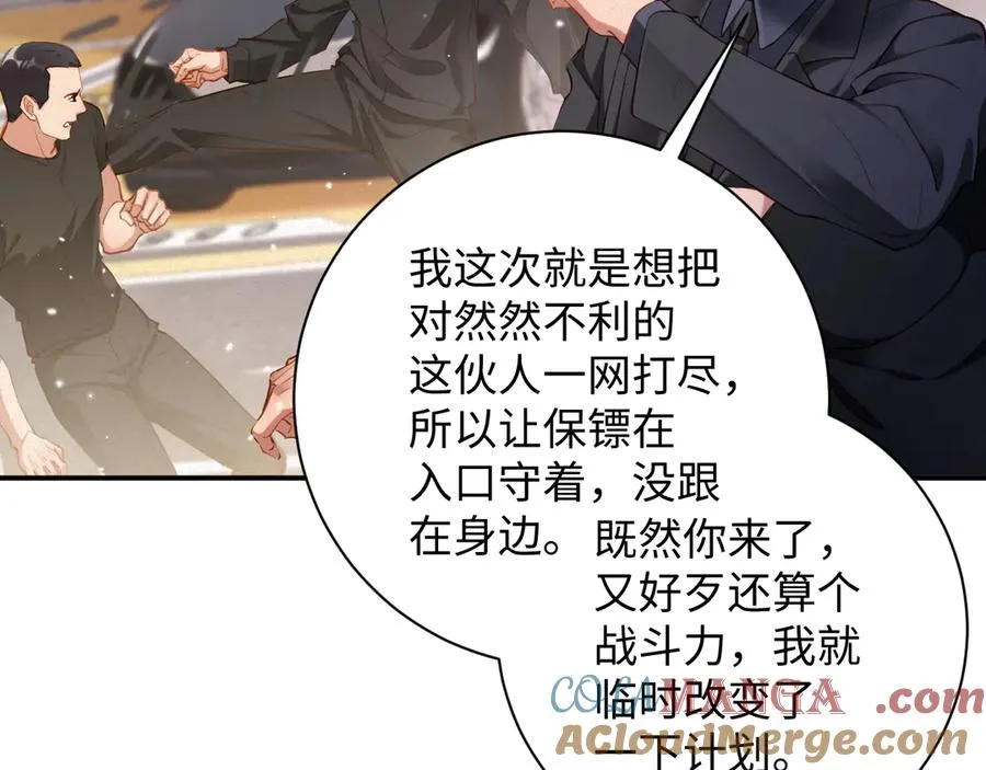 第87集 合作84