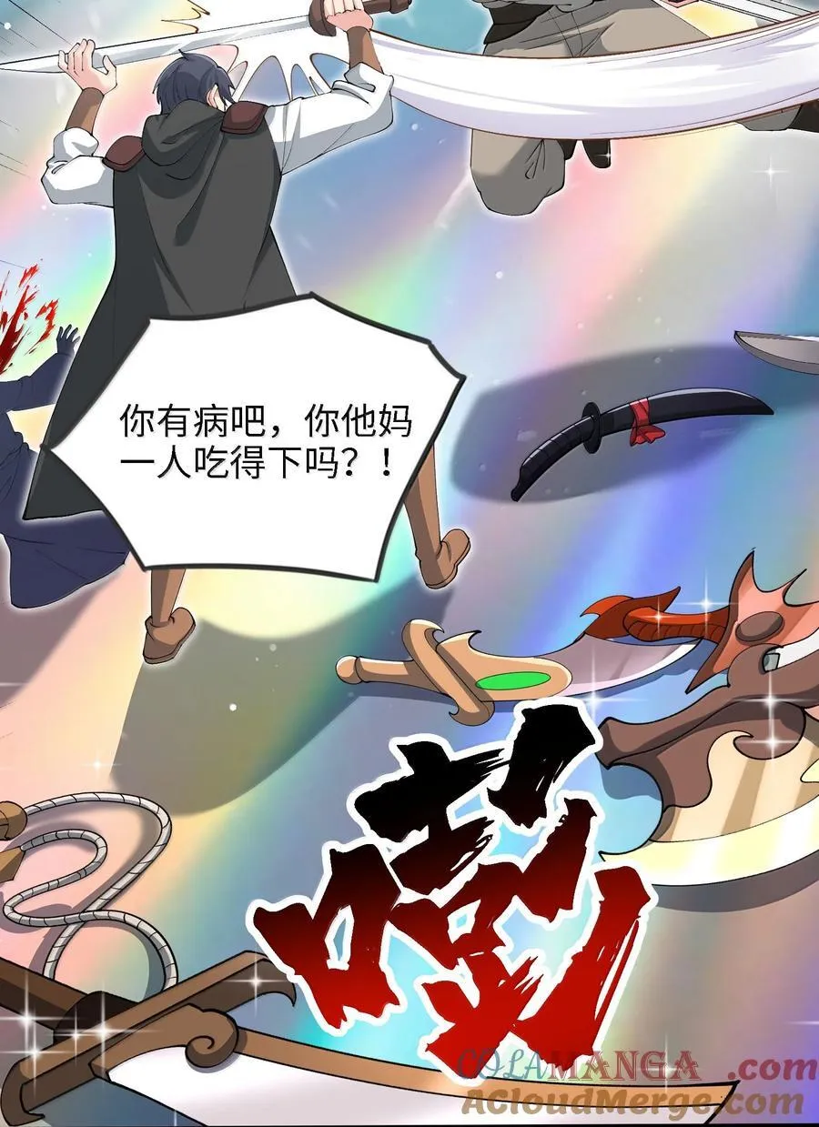 101 八足金鹏63