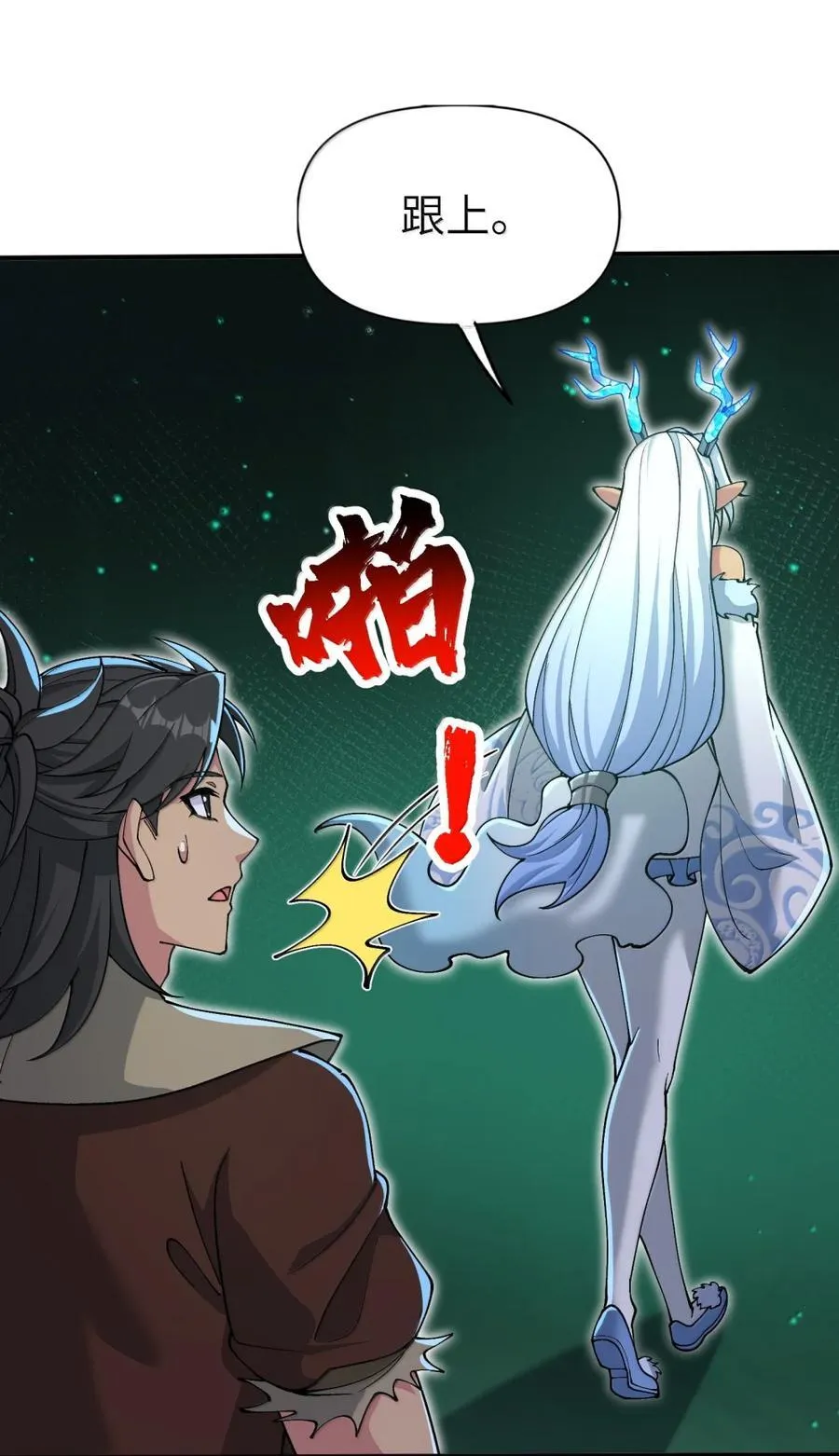 105 你认识，白洛尘吗？53