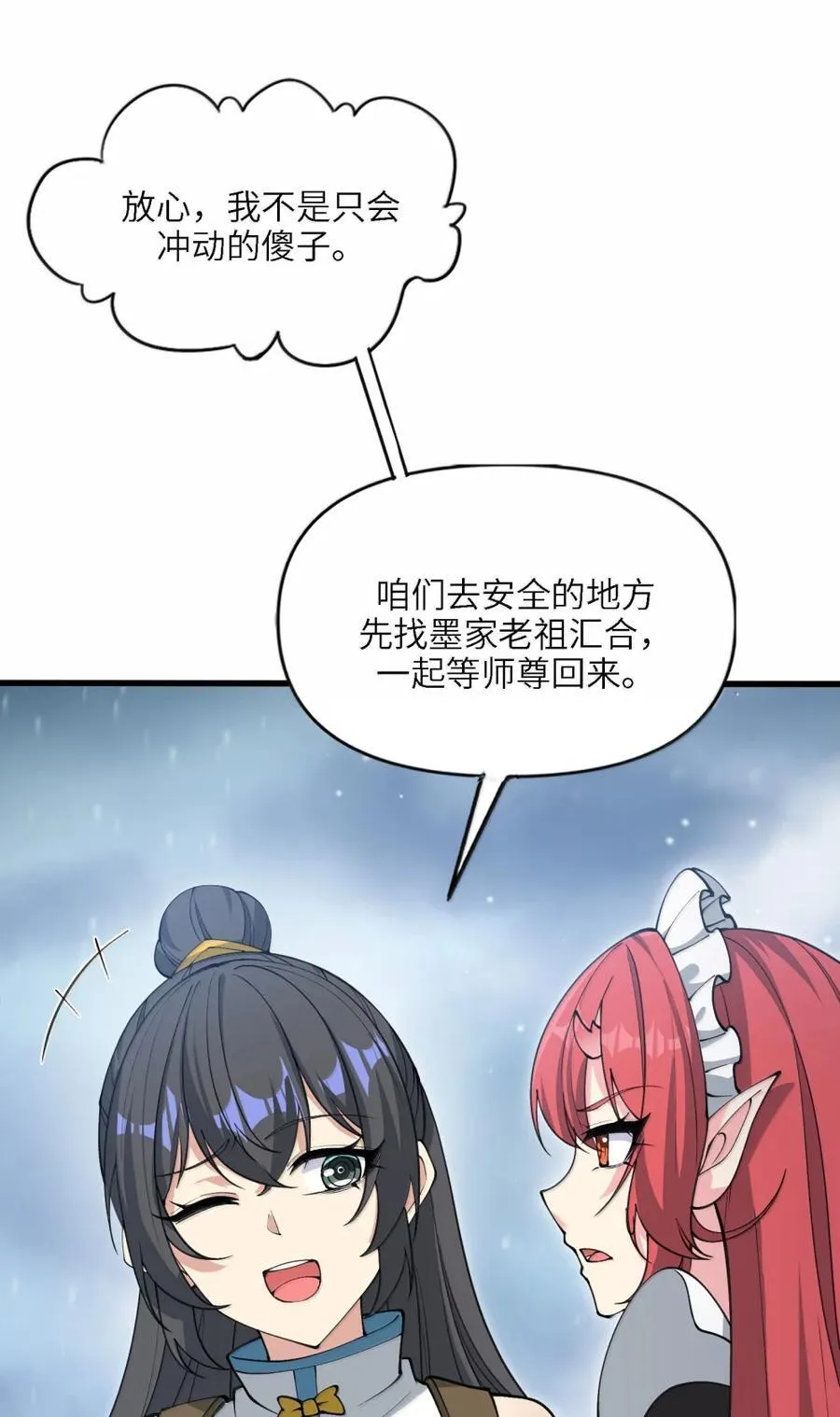 105 你认识，白洛尘吗？5