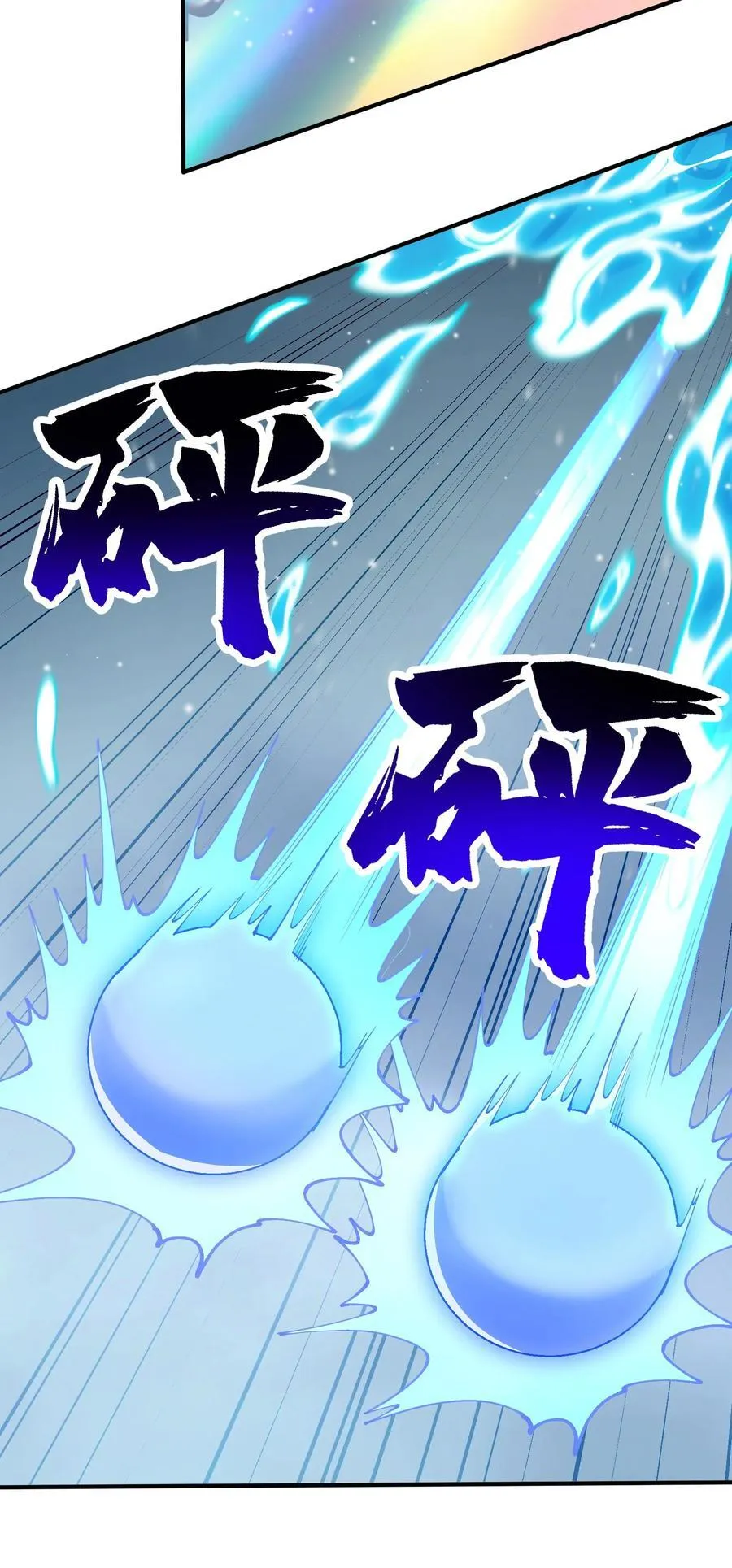 104 神将雷劫VS神兽白泽68