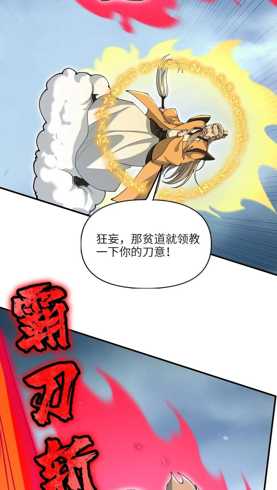 102 乱斗8