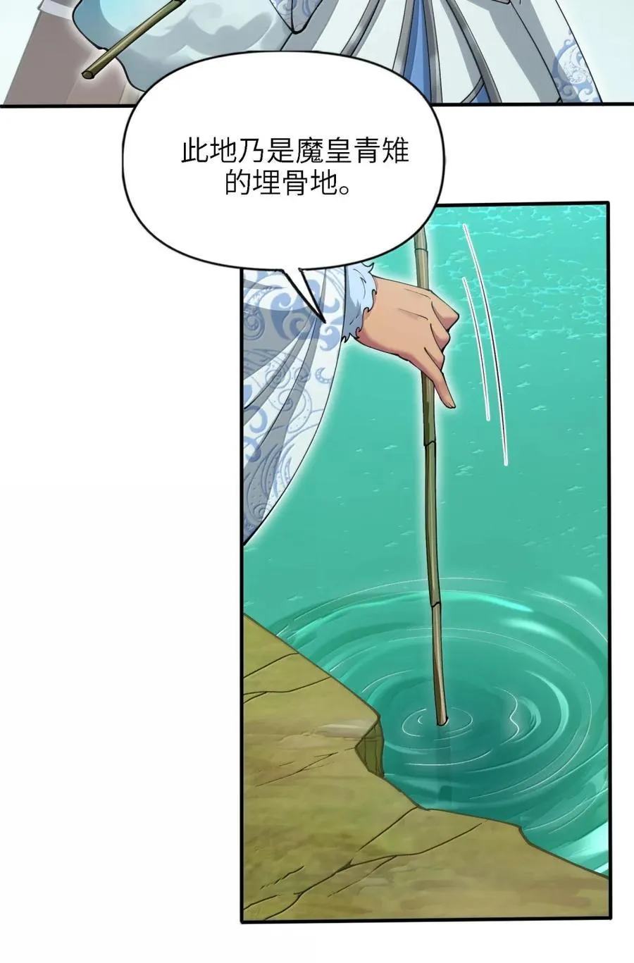 105 你认识，白洛尘吗？58