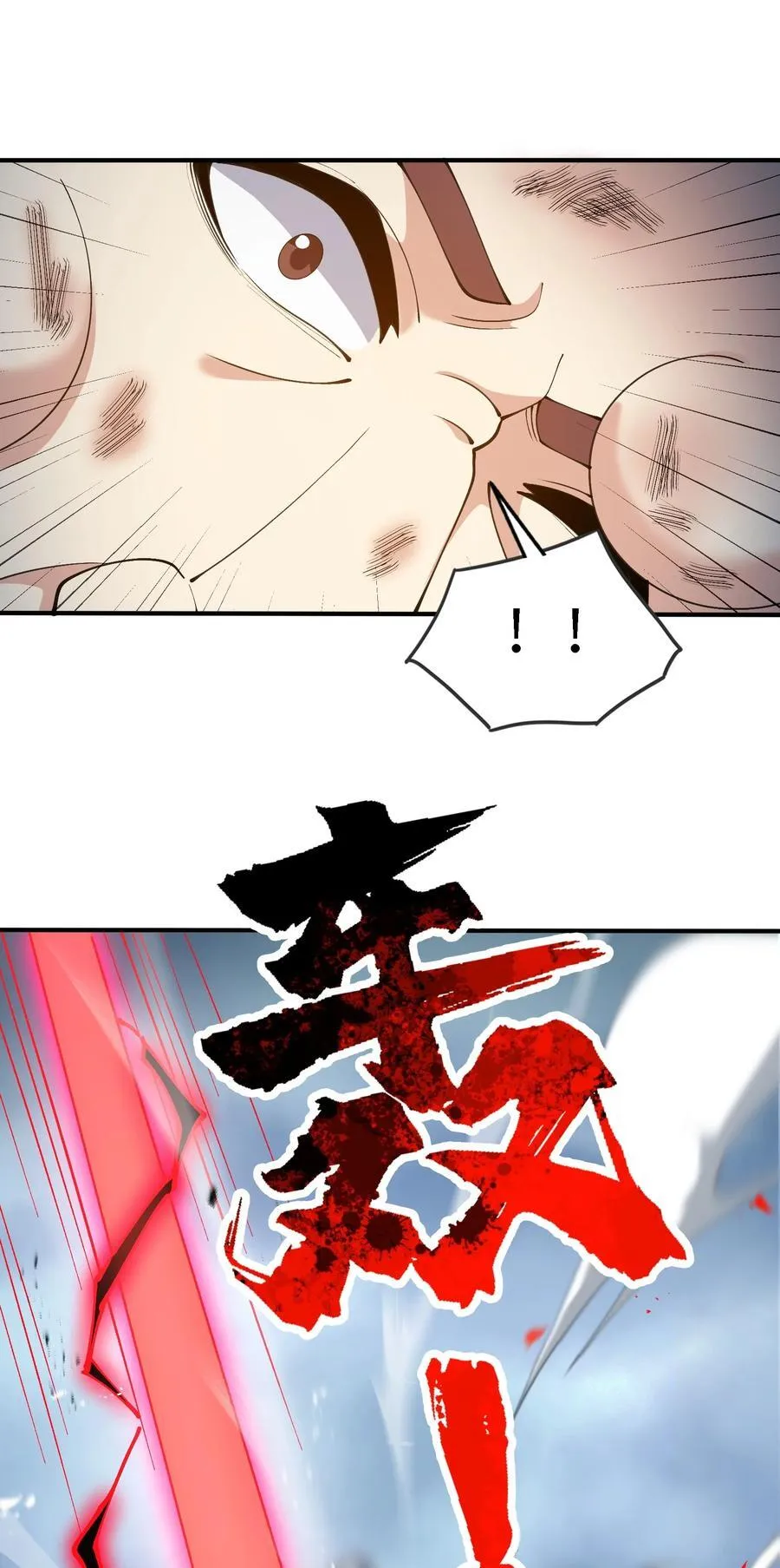 104 神将雷劫VS神兽白泽31