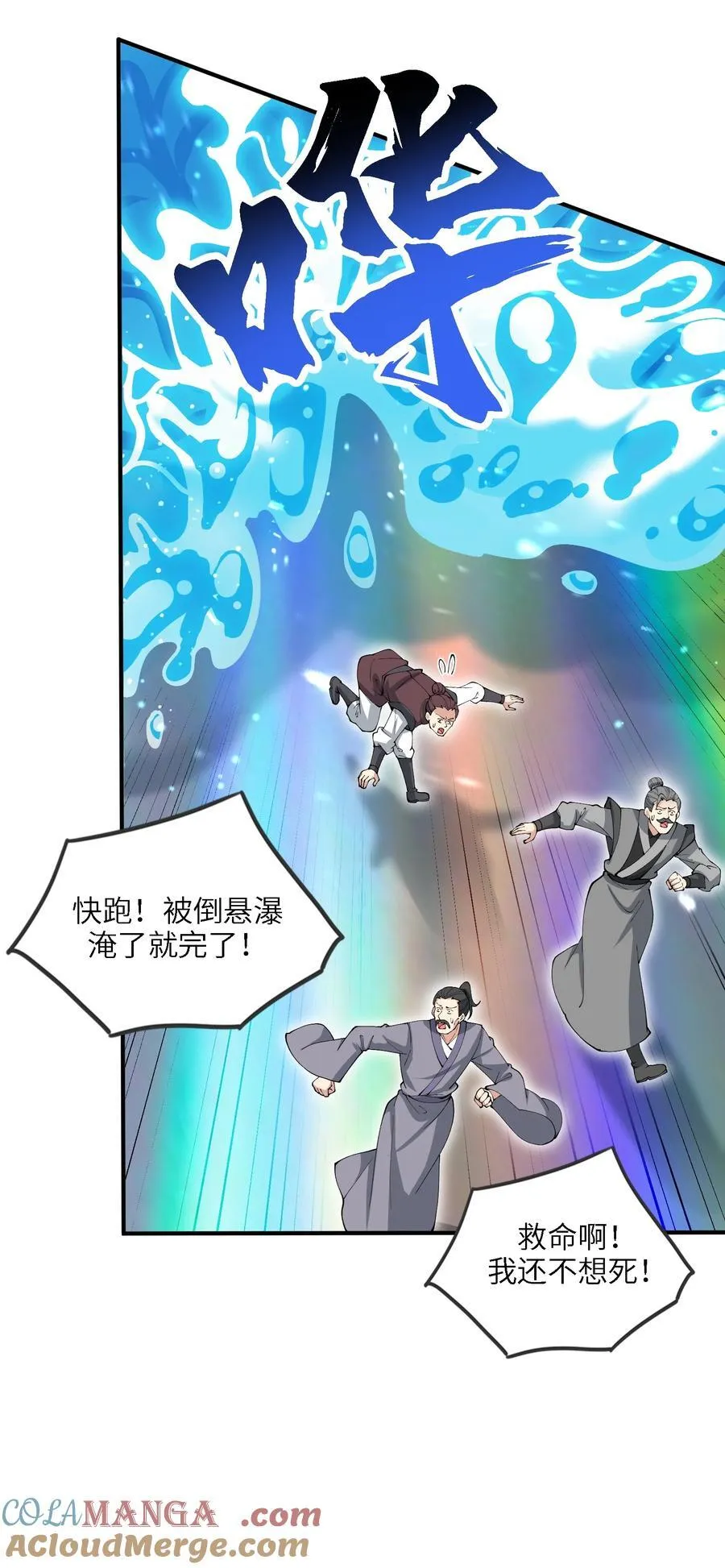 104 神将雷劫VS神兽白泽60