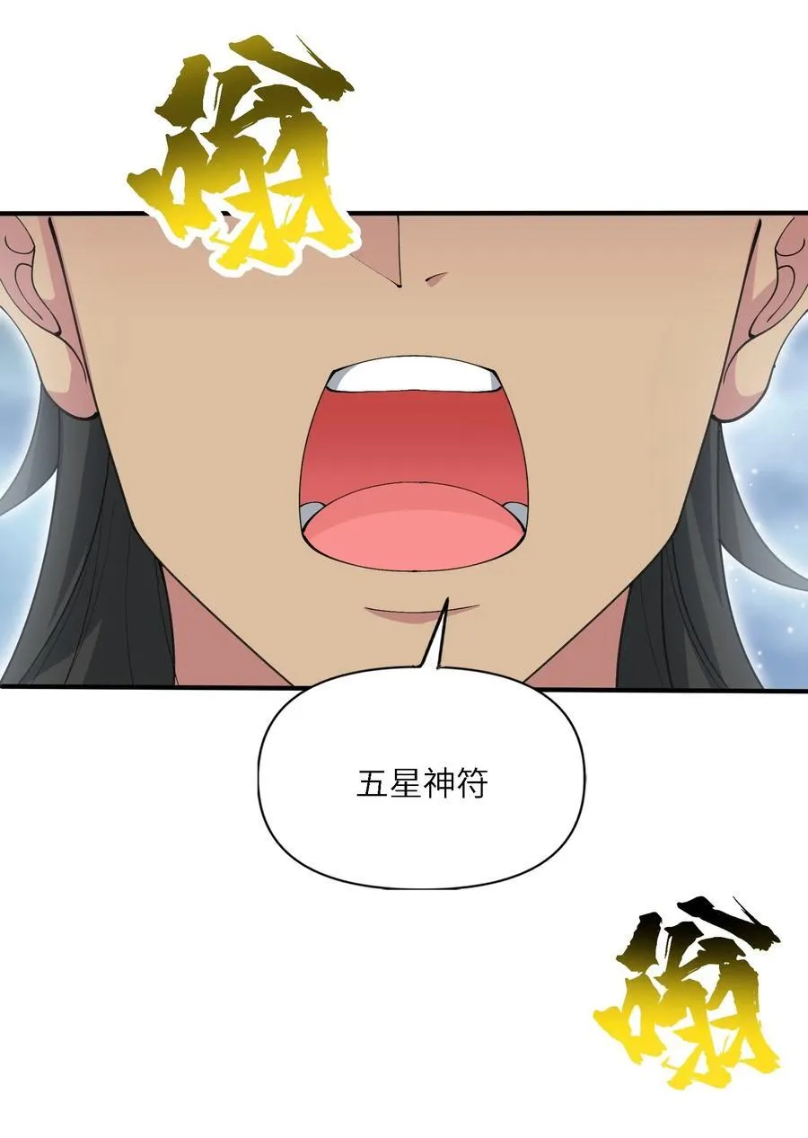 104 神将雷劫VS神兽白泽64