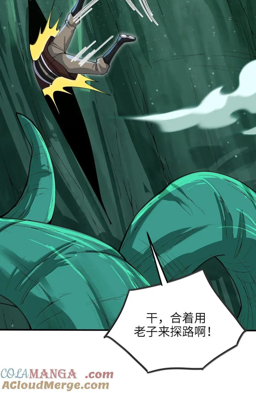105 你认识，白洛尘吗？42