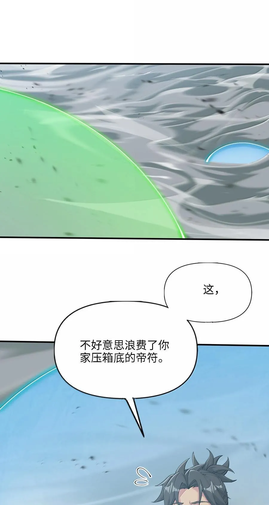 101 八足金鹏44
