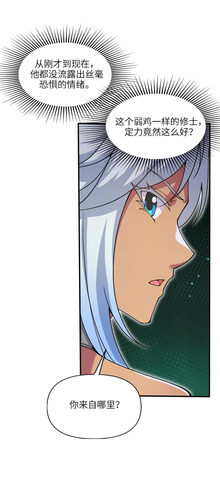 105 你认识，白洛尘吗？46